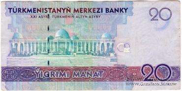 20 манат 2012 г. 