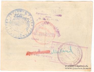 3 рубля 1923 г. (Оренбург)