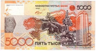 5.000 тенге 2006 г. 