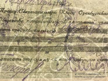 2 рубля 1923 г. (Оренбург)