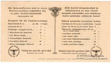 1 пункт 1945 г. 