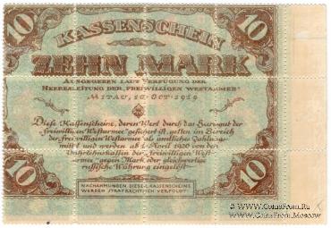 10 марок 1919 г. БРАК