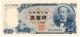 500 иен 1963 Банк Яп FK 703554 P АВ