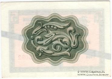 Разменный сертификат 5 копеек 1966 г.