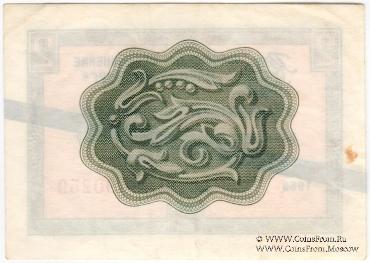 Разменный сертификат 2 копейки 1966 г.