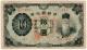 10 иен 1944 ЯпКорея серНомер 817782 АВ