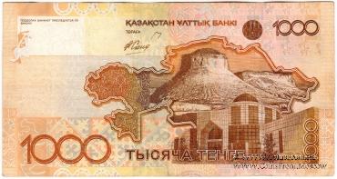 1.000 тенге 2006 г. 
