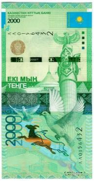 2.000 тенге 2012 г. 