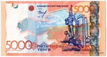 5.000 тенге 2011 (2014) г. 