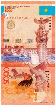 5.000 тенге 2011 (2014) г. 