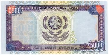 5.000 манат 2000 г. 
