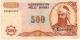 500 манат 1999 замещ BZ № 0001610 АВ
