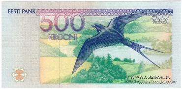 500 крон 1994 г. 