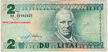 2 лита 1993 г. БРАК