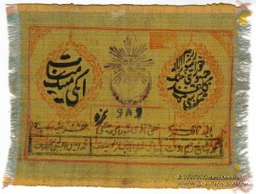 2.000 рублей 1921 г.