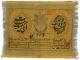 2000 руб 1921 Хорезм НСР РВ