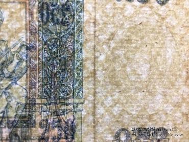 250 рублей 1918 г. 