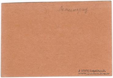 1.000 рублей 1922 г. (Петроград)