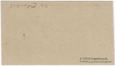 500 рублей 1922 г. (Петроград)