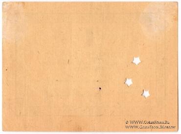 1 рубль 1922 г. (Петроград)