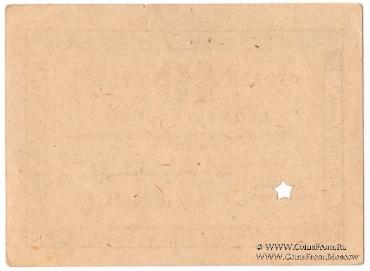 10 рублей 1922 г. (Петроград)