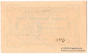 3 копейки золотом 1924 г. (Петроград)