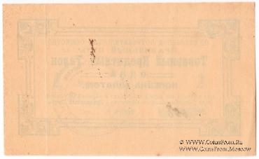 1 копейка золотом 1924 г. (Петроград)