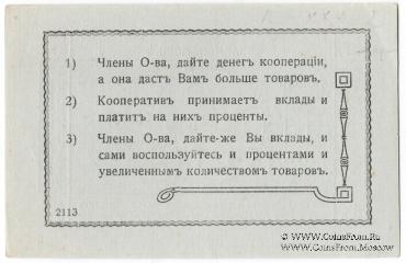 5 рублей б/д (Крюково)