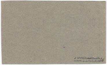 5.000 рублей б/д (Петроград)