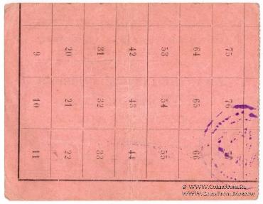 50 рублей 1923 г. (Архангельск)