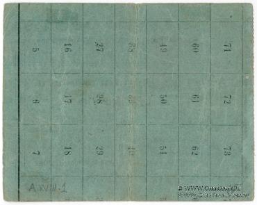 100 рублей 1923 г. (Архангельск)