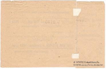 100 рублей 1923 г. (Архангельск)