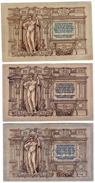 Разновидности по цвету 50 рублей 1919 г.