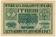 2 гривны 1918 УНР А 03058100 АВ
