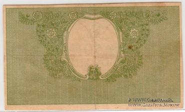 50 карбованцев 1918 г. БРАК