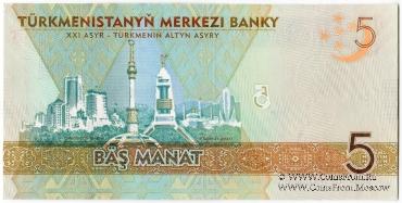 5 манат 2009 г.