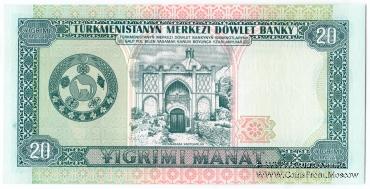 20 манат 1993 г.