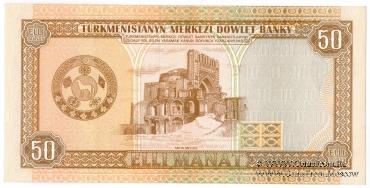 50 манат 1993 г.