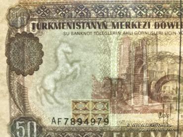 50 манат 1995 г.