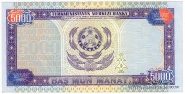 5.000 манат 1996 г.