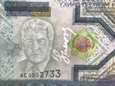 5.000 манат 2005 г.