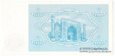 100 сумов 1992 г.