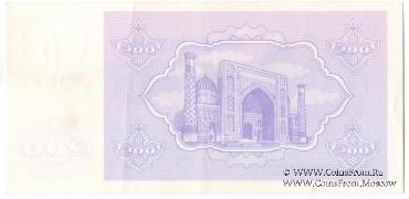 200 сумов 1992 г.