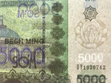 5.000 сумов 2013 г.