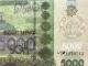 5000 сумов 2013 UY 1930742 вз