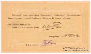 Чек 100 рублей 1919 г. 