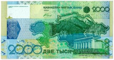 2.000 тенге 2006 г. БРАК