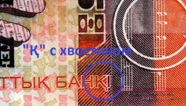 5.000 тенге 2006 г. БРАК