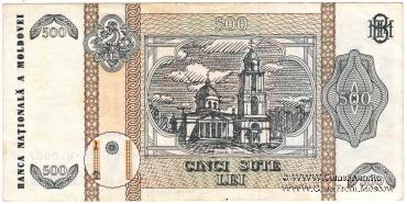 500 леев 1992 г. БРАК