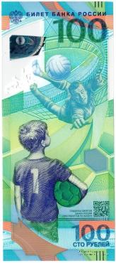 100 рублей 2018 г.